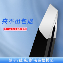 眉毛夹高精密不锈钢拔毛男士拔胡子神器女拔腿毛胡须夹子修眉工具