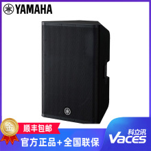 Yamaha雅马哈 DXR15mkII DXR12 DXR10mkII扬声器舞台前置扩声音响