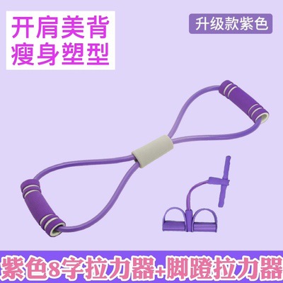 Dispositivo de tensión de ocho caracteres dispositivo de tensión de pedal espalda belleza pecho expansor Pilates yoga TPE fuente fábrica 8-dispositivo de tensión de caracteres