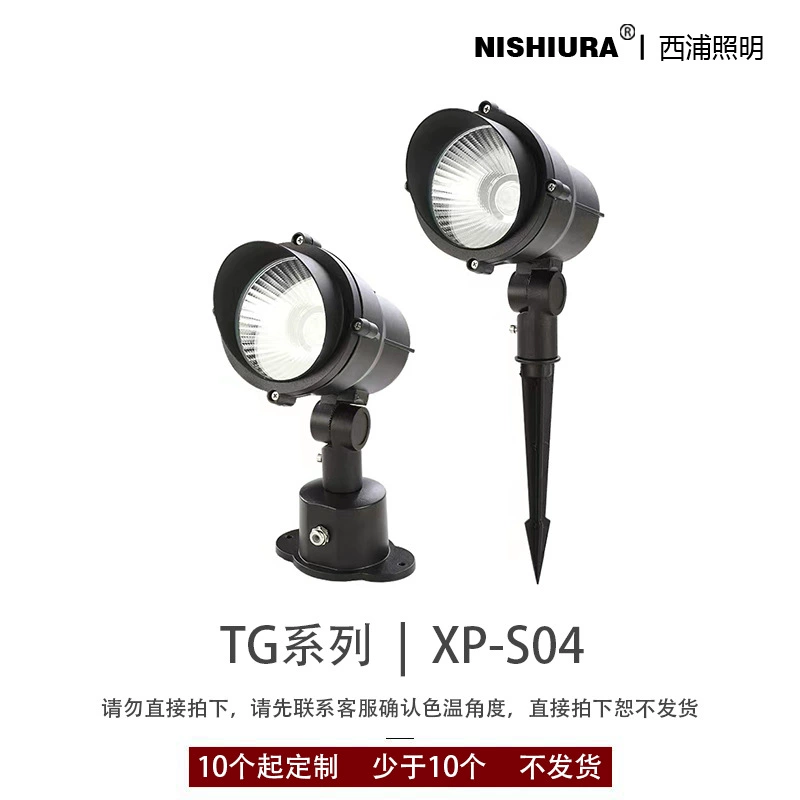 Travel modern garden lights, high power