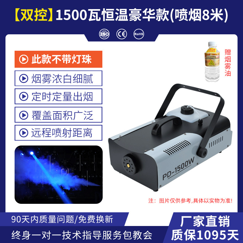 Wenjing etapa rendimiento 1500W pequeña máquina de humo portátil bar humo fabricante vivo estudio atmósfera Accesorios