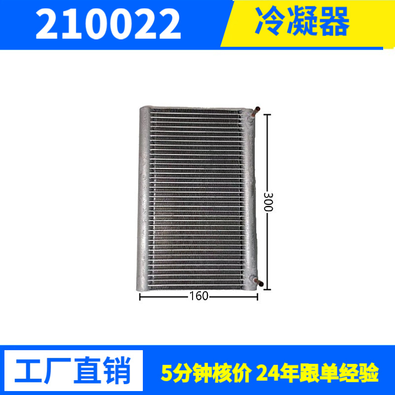 2653W批发汽车冷凝器车用空调冷凝器平行流式高效散热支持来图来