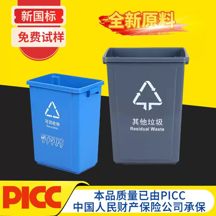 分类垃圾桶家用加厚40L方形便捷收纳垃圾桶环保无盖厨房垃圾开口