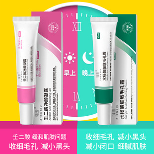 Zhen Shame 15% Azelaic Acid Gel Anti-acne Cream Desalinates Pockmarks, Pockmarks, Blackheads Removal, Pore Shrinking, Salicylic Acid for Men and Women