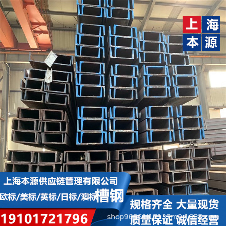 日标槽钢200*80*7.5*11海洋工程用钢S235JR