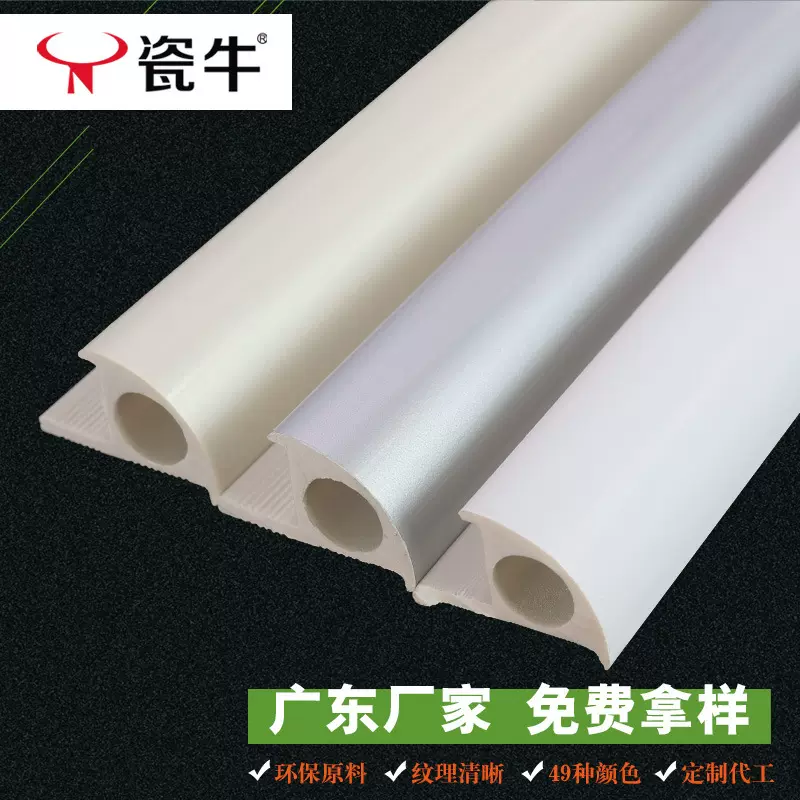 瓷砖收口条收边条圆弧阳角条压条墙角包边条卫生间边条石塑装饰条