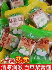 百草秋梨膏糖強力ミント糖清新旧式手作り清涼潤喉キャンディーばら売り食品スナック