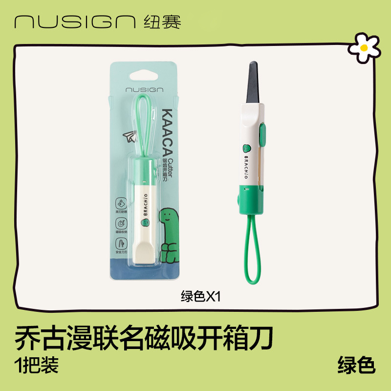得力磁吸锯齿开箱刀快递刀小刀拆快递防割手安全开箱器美工刀壁纸|undefined