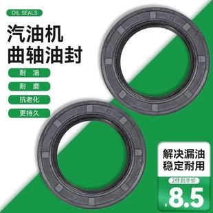 汽油機曲軸油封2-3千瓦5-8KW發電機25*41.25*6/35*52*7箱體密封圈