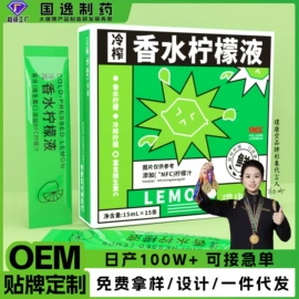 果蔬汁;枸杞及其制品;代用/养生茶