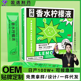 冷榨香水柠檬液nfc柠檬浓缩汁柠檬汁西梅果蔬汁饮料柠檬水批发