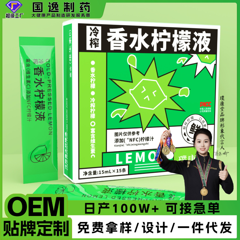 cold pressed perfume lemon liquid nfc lemon juice concentrate lemon juice prune juice drink lemonade wholesale