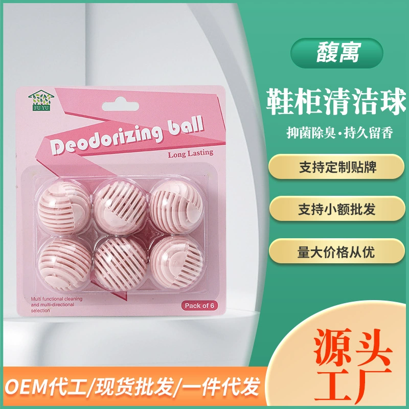 Обувь дезодорант мяч дезодорант таблетки шкаф для удаления ароматизатора