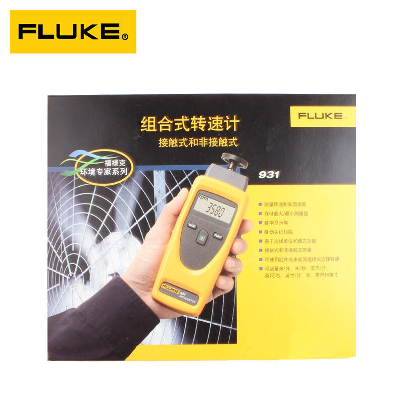 新品福禄克Fluke F930非接触精蜜转速仪F931接触式手持激光转速计