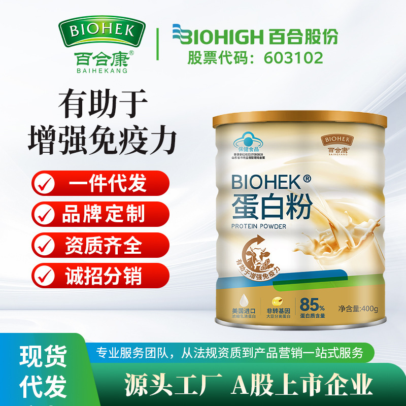 Biohek Brand ® Protein Powder 85% Can Be Shipped on Behalf of the Customer. Source Factory [Please Inquire for Date].