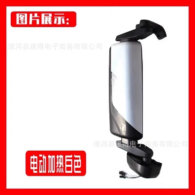 Suitable for Shaanxi Automobile DeLong — Large field of view rear view auxiliary mirror - white-electric-heating-remark-left-and-right