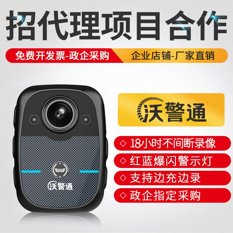 Wo Bingtong A2 HD-камера для правоохранительных органов с полевым работником на груди
