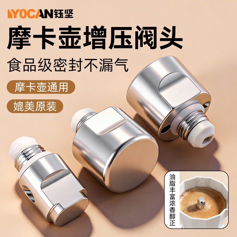 Food-Grade Double-Valve Non-Leakage Pressure Valve for Moka Pot, Universal Thickened Silicone Sealing Ring Moka Pot Pressure Valve