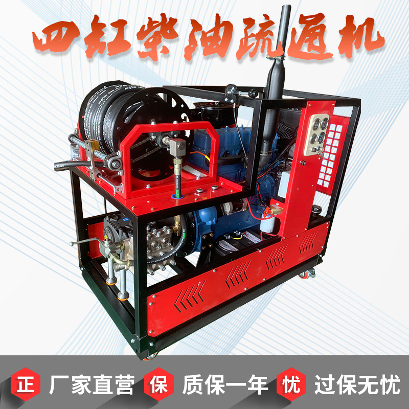 专业四缸柴油机超大流量高压管道疏通机商用市政下水管道清洗机