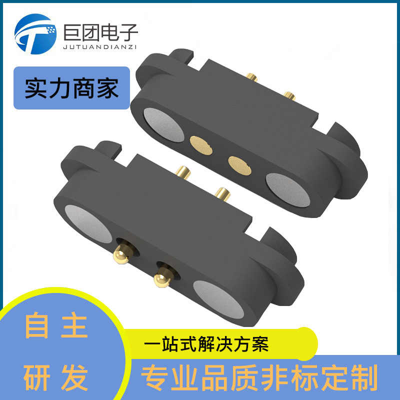 批发充电宝适用磁吸连接器2P-2.5 防水连接器大电流磁 吸公母座