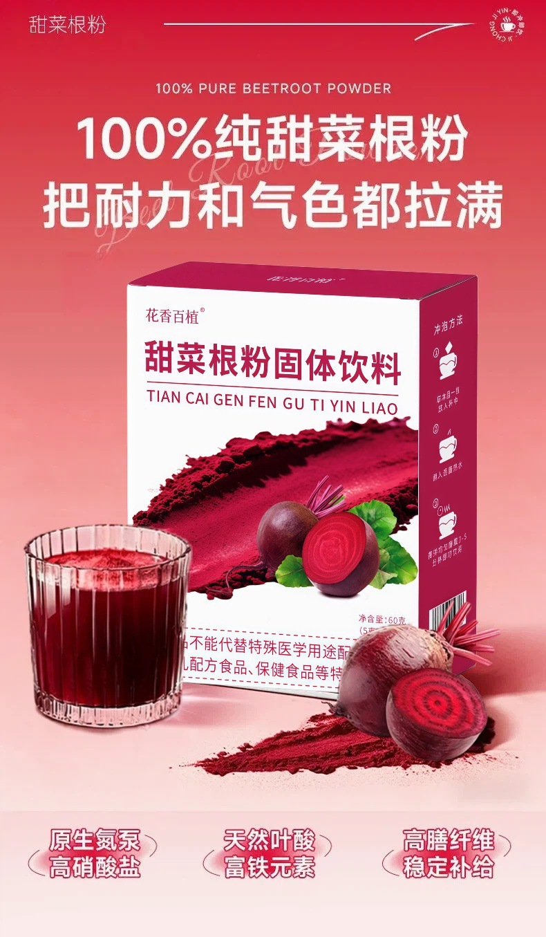 Pure Beetroot Powder 60g Stick Packs Natural Dietary Fiber Drink Mix for Fitness Meal Replacement quality and texture