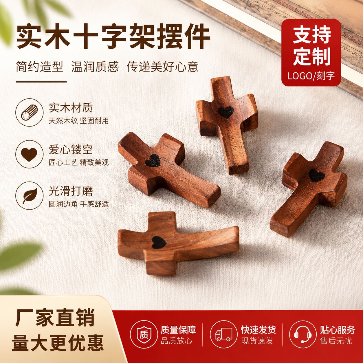 黑胡桃木爱心拇指十字架木质十字架拇指十字架教堂复活节手持件