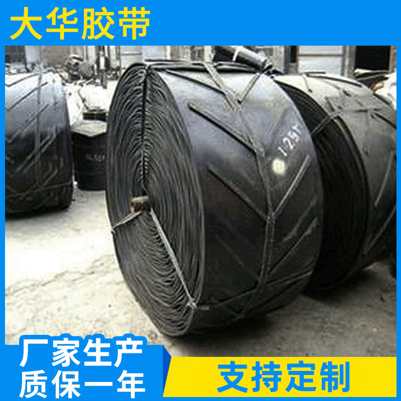 尼龙花纹输送带 传送带耐热输送带难燃输送带定 制