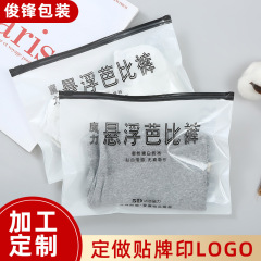 既製品PEジッパー袋、バービーパンツ用透明ジップロック袋、レギンス、保温パンツ、一体型パンツ用ジップロック包装袋