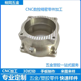 CNC加工;模型、手板