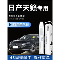 Ручка для рисования Nissan Teana-каменная черная жемчужная белая черная краска-краска оригинальная автомобильная краска для ремонта автомобиля