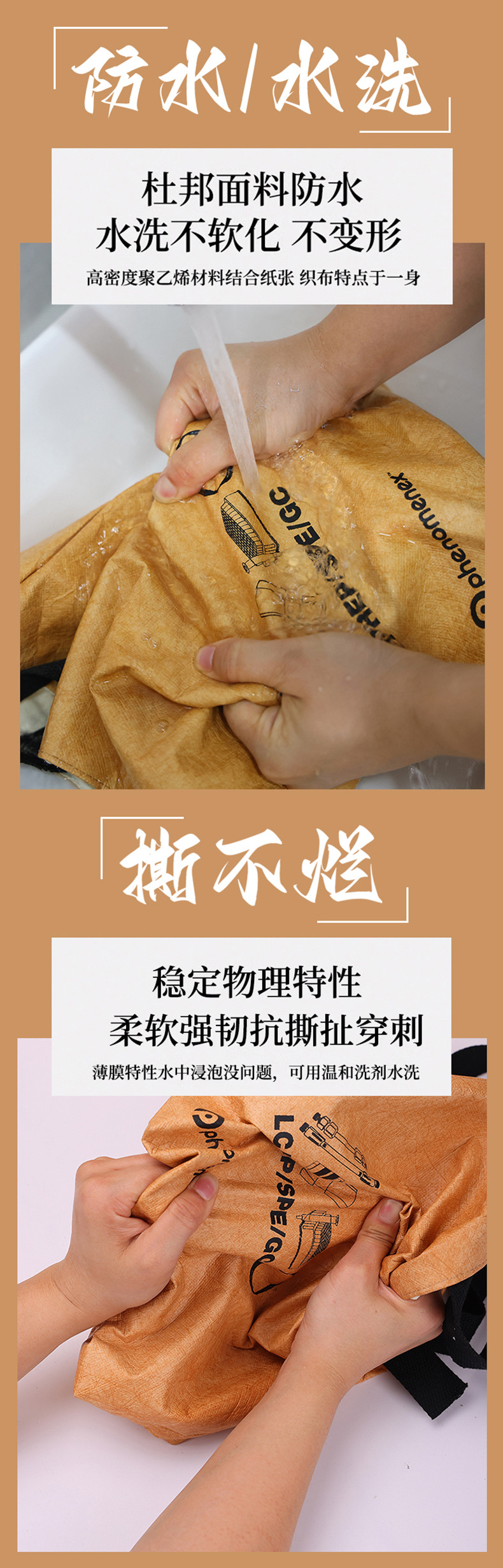 杜邦纸袋+详情页3 副本.jpg