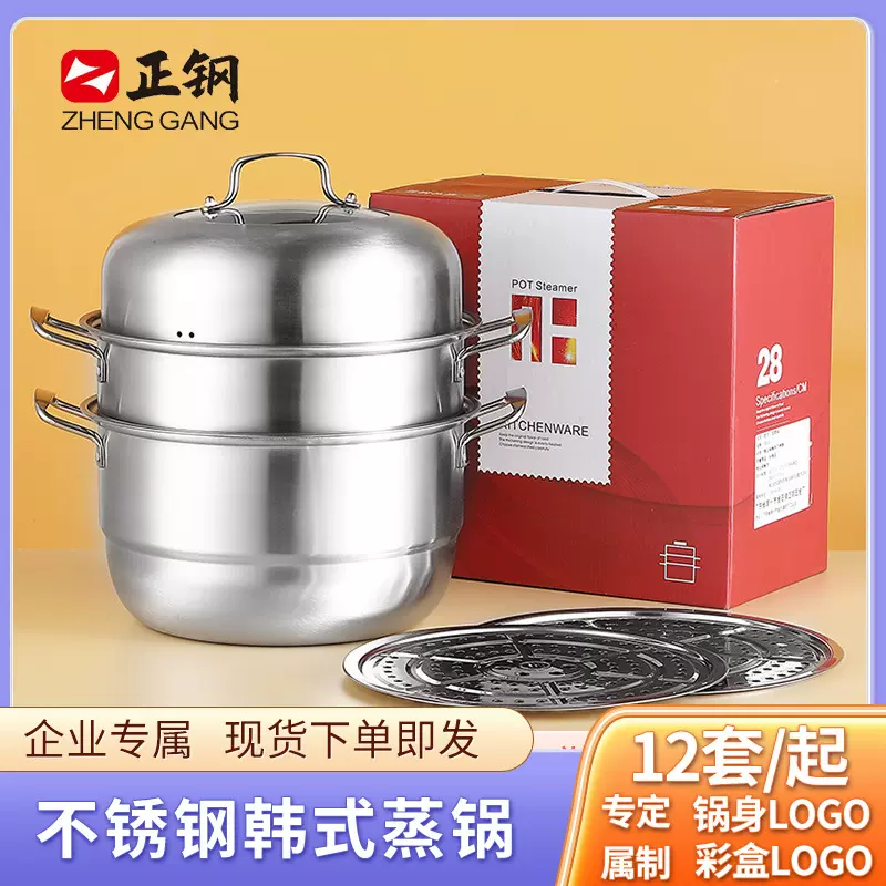 不锈钢蒸锅加厚不锈钢锅三层蒸锅汤蒸锅双层蒸锅28cm双层礼品锅具