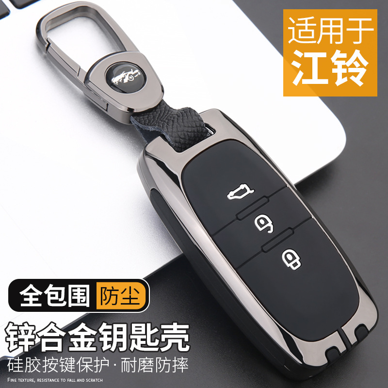 适用江铃域虎7钥匙套驭胜s350域虎5/9特顺全顺宝典福特领域包扣壳