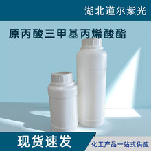 ���u�׻��������׻���ϩ���� CAS3290-92-4 ԭ�������׻���ϩ����