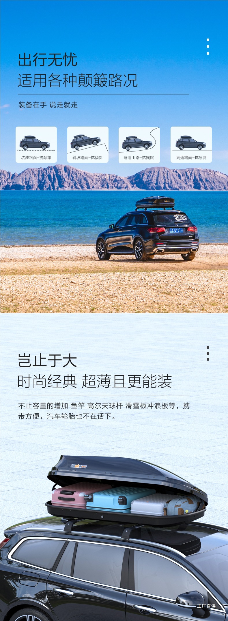 Genuine Car Roof Box Large Capacity Suv Roof Box Universal Ultra-Thin Suitcase Xingpei Hui
