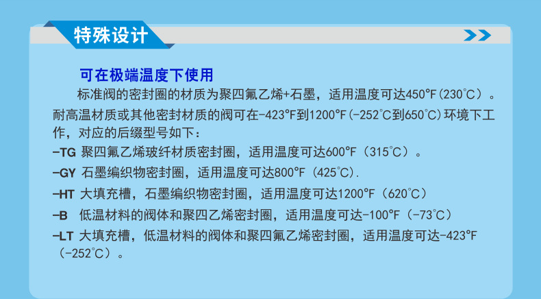 详情页5-低压管式阀