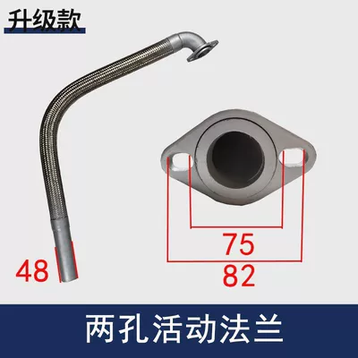 Exhaust pipe, Flexible exhaust connection for - elbow-type-two-hole-1m