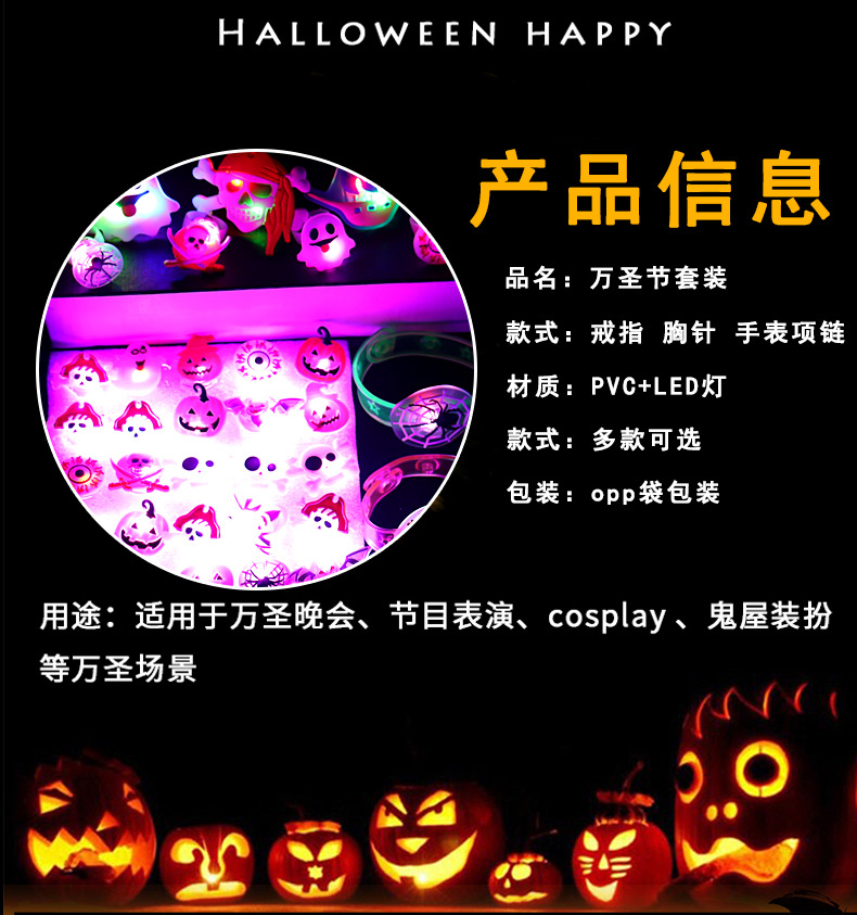 万圣节套装_02.jpg