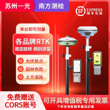 苏州一光rtk测量仪gps工程测量海达北斗中移基站视觉放样面积定点