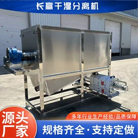 畜牧养殖机械;其他分离设备