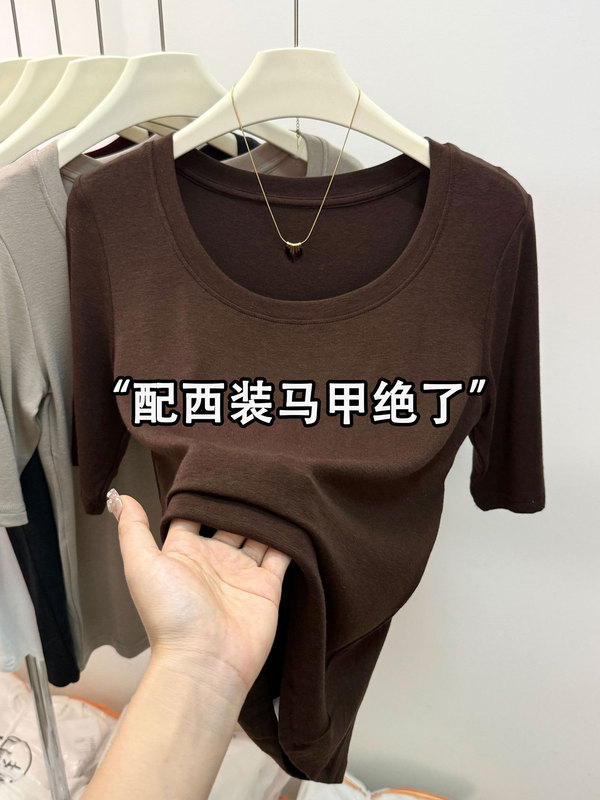 2025新款纯色大U领五分袖打底衫女时尚百搭修身显瘦中袖内搭上衣|undefined