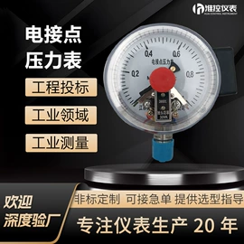 流量计;其他仪器仪表;液位仪表