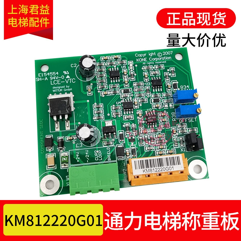 Лифт LCE-VTC, измерительная плата KM812220G01, электронная плата, подходит для лифтов Tongli
