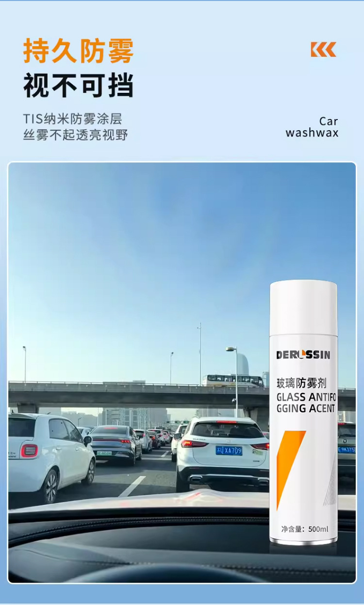 Car glass anti-fog agent, long-lasting spray for windshields and rearview mirrors, interior window defogger and rainproof tool