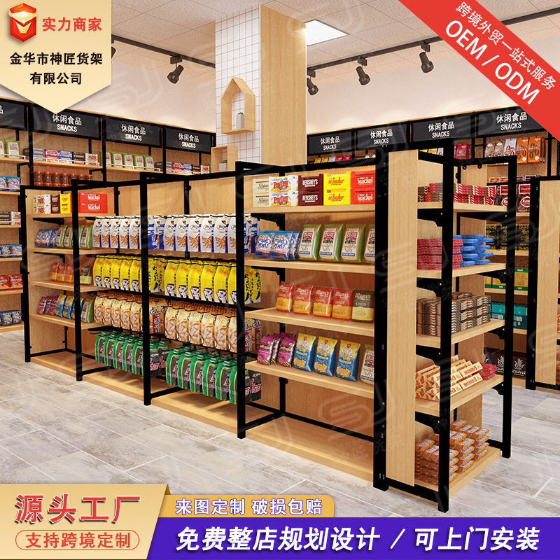 便利店货架零食架厂家直发中岛钢木超市货架食品母婴店药店展示架
