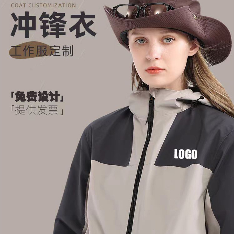 Trajes de asalto delgados logotipo personalizado chaqueta de color chaqueta bordada al aire libre ropa de montaña impresa ropa de trabajo al por mayor