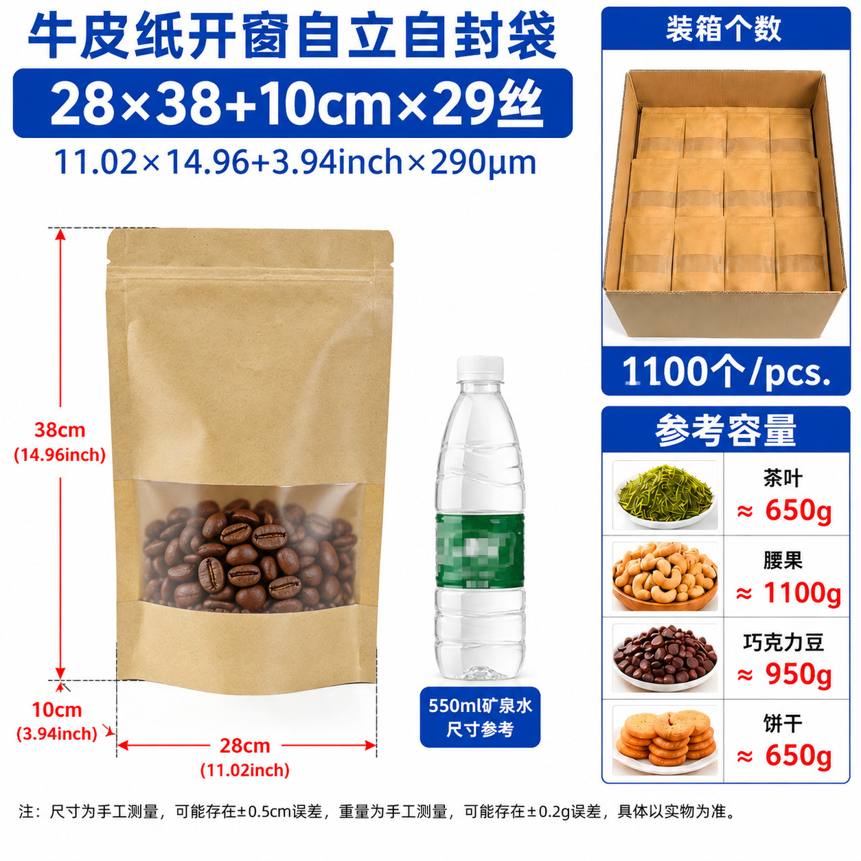 Ventana abierta autoportante bolsa kraft bolsa auto-sellar bolsa auto-sellar gruesa auto-sellar bolsa de embalaje transparente de alimentos de té personalizada