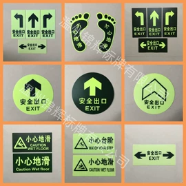 安全生产标识;铭牌;消防安全标识