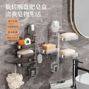Suction Cup Rotating Soap Box Rack Toilet Wall-mounted Non-perforated Drawer-type Soap Rack Draining Bathroom Rack
