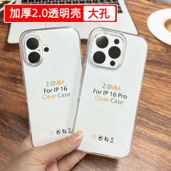 Apple 17ProMax 高透明 2.0mm 透明 16 大穴 14 ソフトシェル iphone15 携帯電話ケース卸売に適しています。